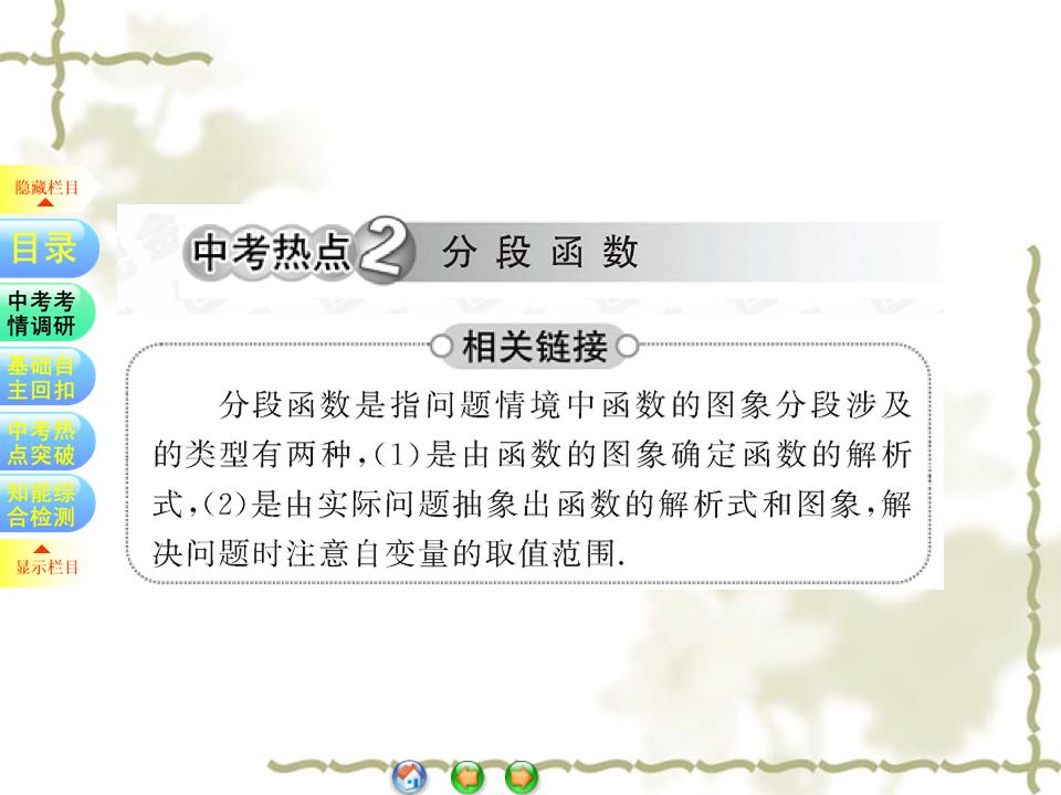 一次函数考点归纳及例题详解,初中数学一次函数解题方法与技巧