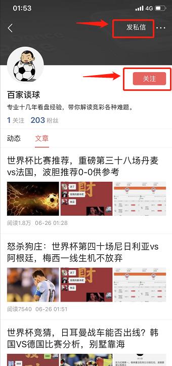 世界杯足彩专业分析师,竞彩足彩学习