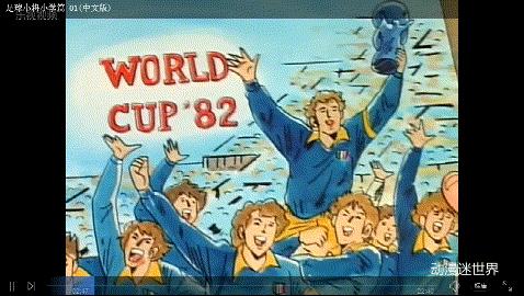 盘点足球小将史上的那些高能时刻,还记得足球小将吗