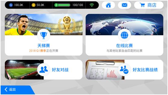 实况足球手游射门回放,实况足球手游射门集锦