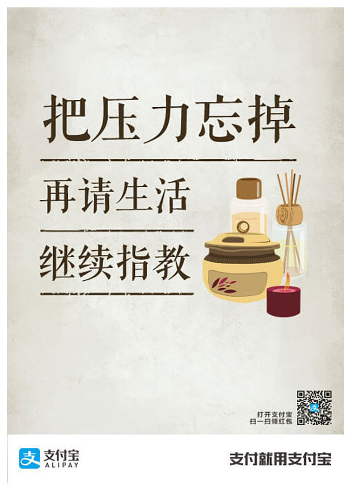 支付宝广告创意文案,支付宝小程序文案