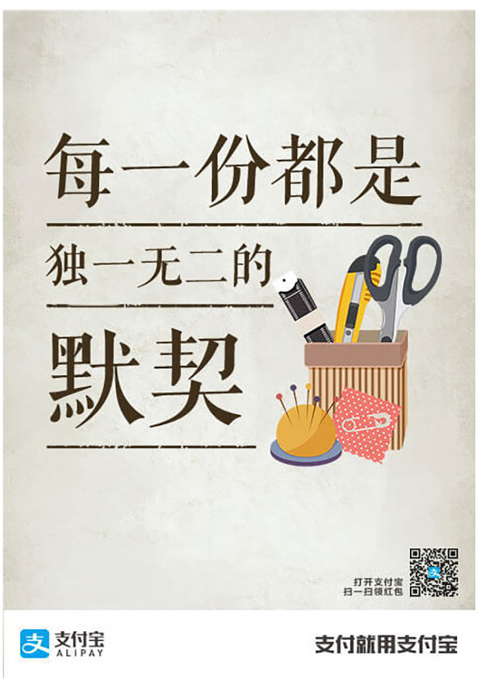 支付宝广告创意文案,支付宝小程序文案