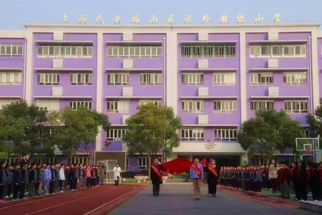 上海福山正达民办外国语小学排名,上海民办福山正达外国语小学待遇