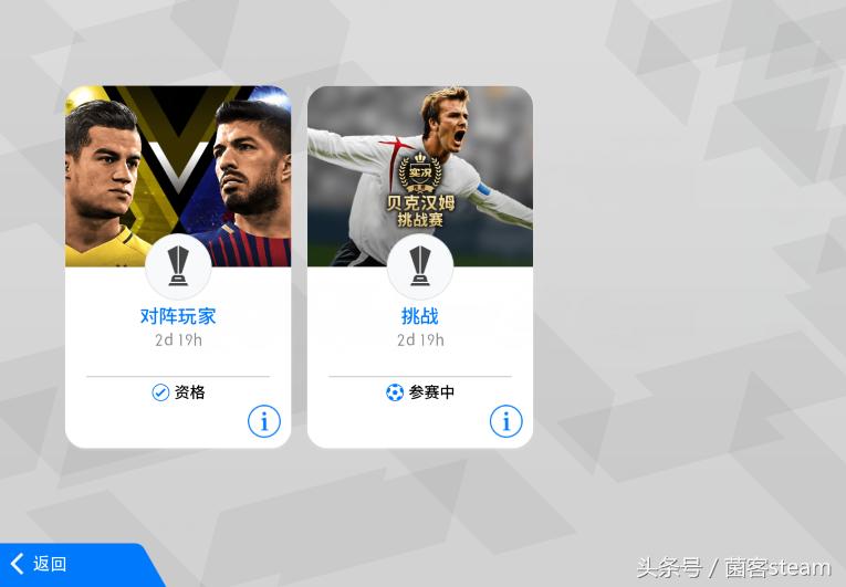 实况足球手游平民最全攻略,实况足球手游所有技巧分析