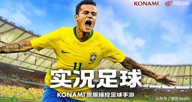 实况足球手游平民最全攻略,实况足球手游所有技巧分析