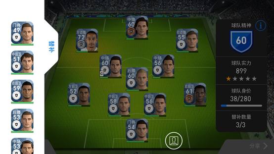 实况足球2024欧洲之巅,实况足球4比1