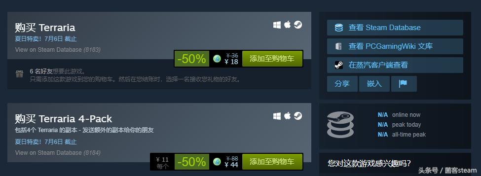 泰坦陨落2在steam平台夏促多少钱,steam夏促2021值得入手的策略