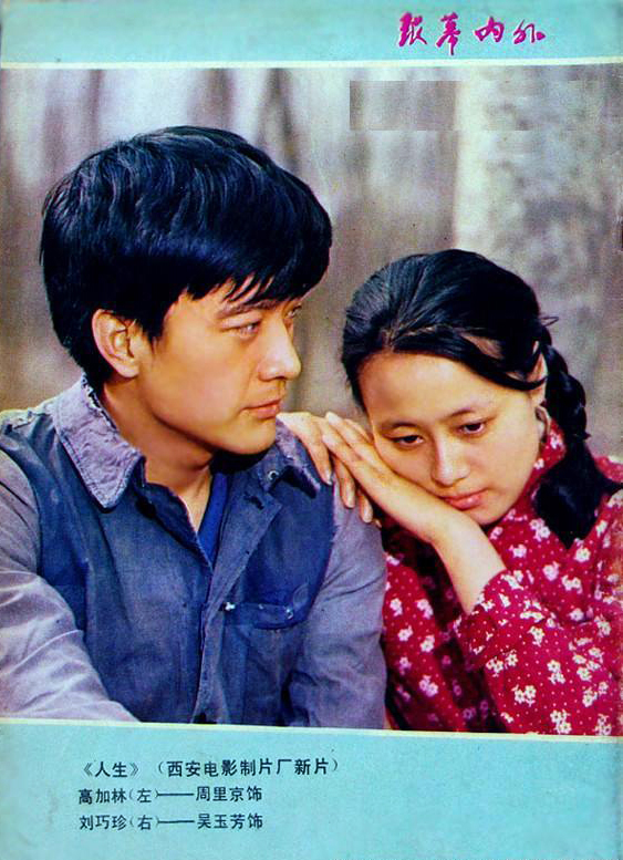 周里京：80年代男明星齐名唐国强比陈道明更帅立志做演技派演员