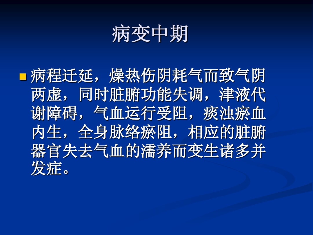 肥胖型糖尿病中医辨证论治,中医糖尿病六种类型及处方