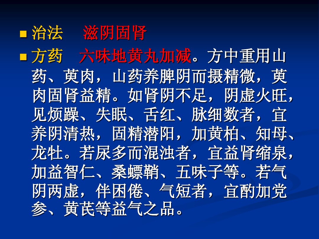 肥胖型糖尿病中医辨证论治,中医糖尿病六种类型及处方