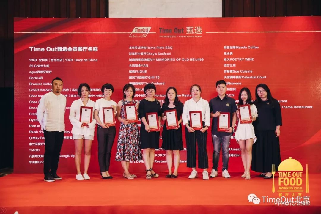 “TimeOut甄选”餐饮品牌计划：共赢的力量