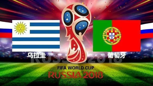 葡萄牙vs乌拉圭会不会平局,乌拉圭vs葡萄牙平局会如何