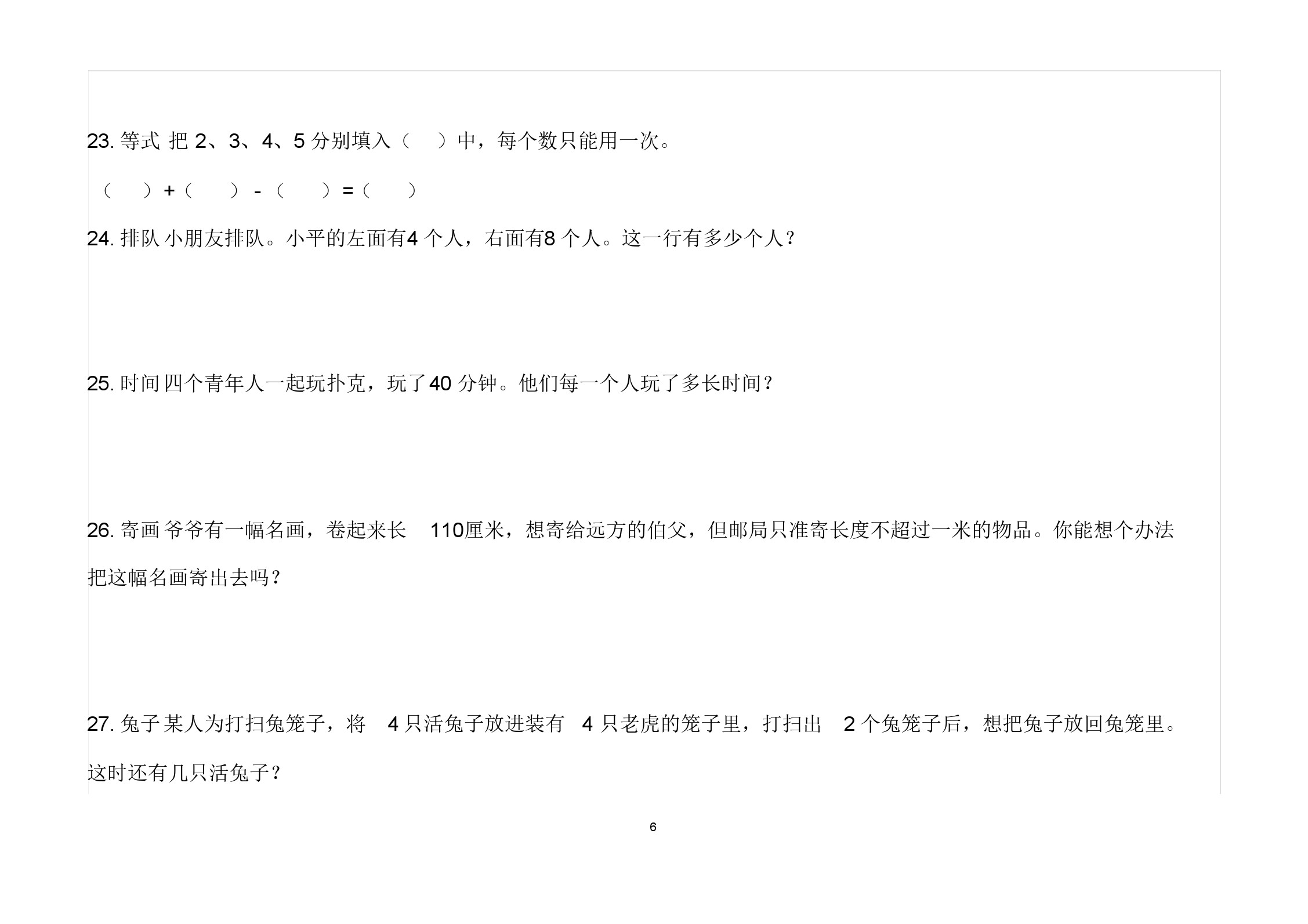 小学一年级有必要做奥数题吗,一年级数学思维训练奥数题