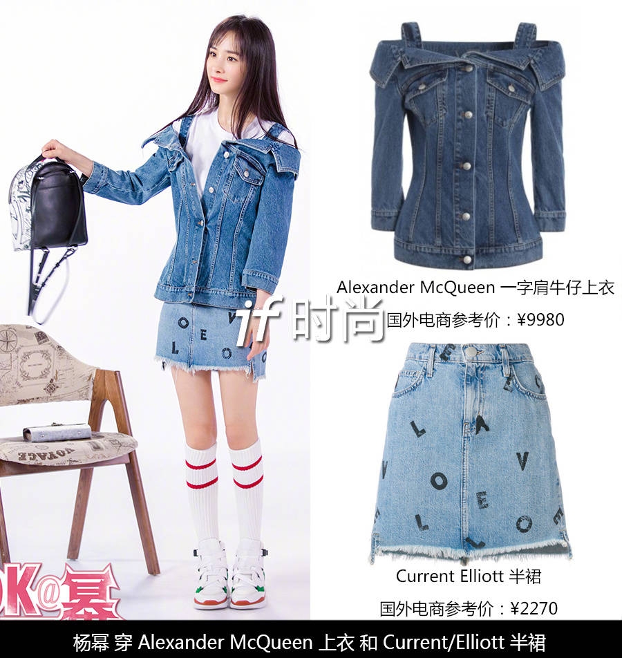 杨幂mo&co穿搭,杨幂look艾特幂穿搭大挑战