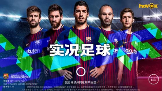 实况足球如何注册konami账号,实况足球怎么登录konami