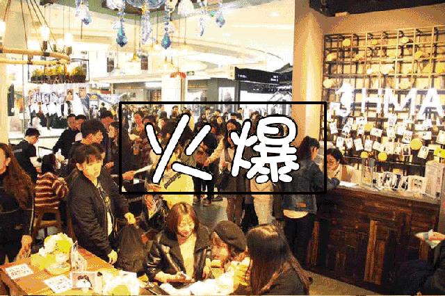 趣闻｜跨界、排队、限量……网红店跑赢市场的法则都有哪些……？