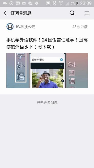 微信7.0.17版本的新功能如何使用,微信最新版本7.0.14功能使用介绍