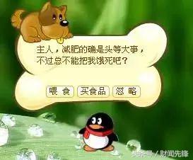 QQ宠物将停运曾经想弄死它现在想它永远不要离去!