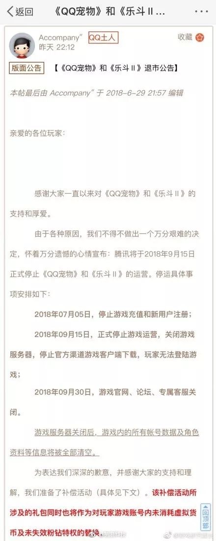 这个小家伙俩月后退休，无数人泪别青春！网友：老想弄死他，真死了却舍不得