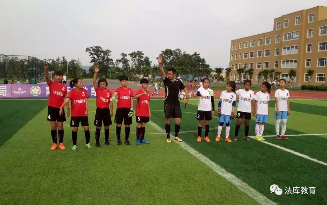 足球夏令营女足,法库女足第一名