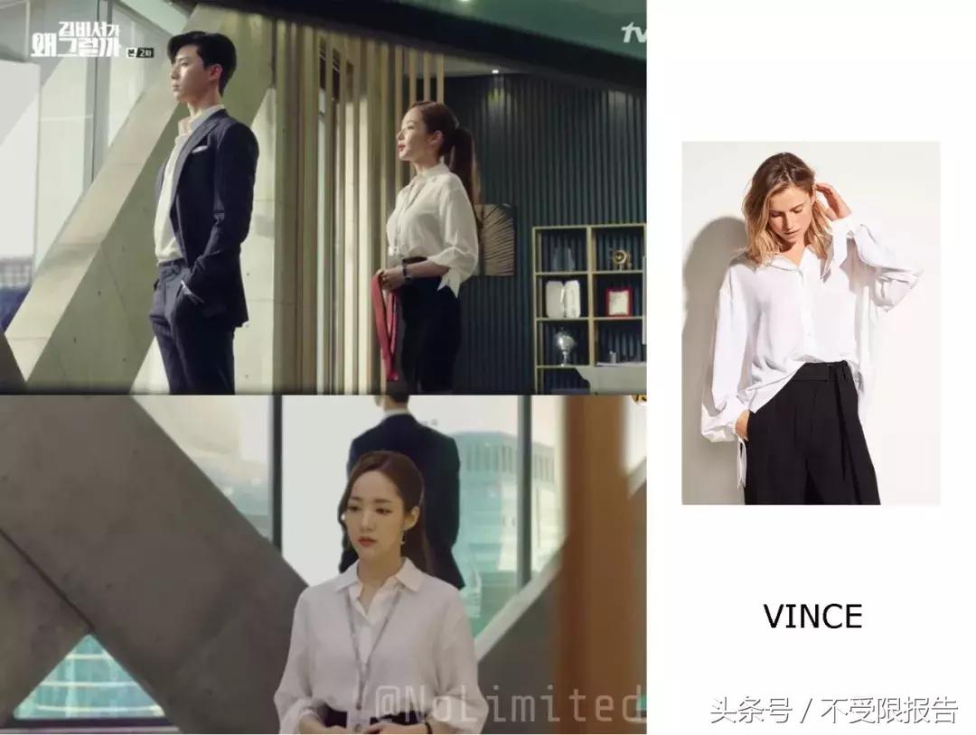 金秘书学职场穿搭,金秘书学职场