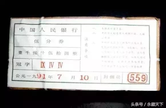 三版贰角漏色币是人为的吗,三版币五元的黑炭版别是啥样的