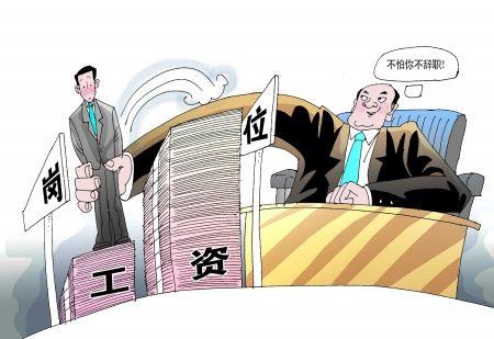 小领导经常刁难员工怎样能对付他,小领导故意为难手下人