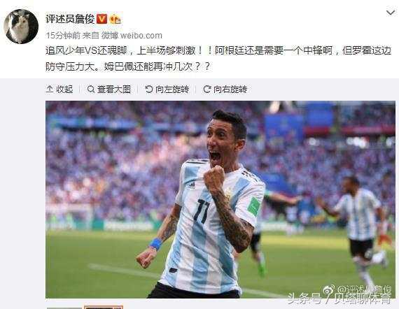 足坛大佬评阿根廷出局！詹俊：梅西退位了，姆巴佩是下一个贝利！