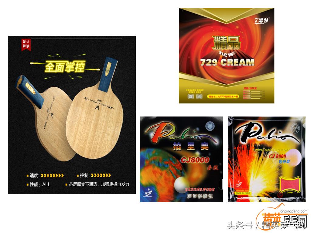 精英体育用品乒乓球拍,入门级乒乓球爱好者球拍推荐