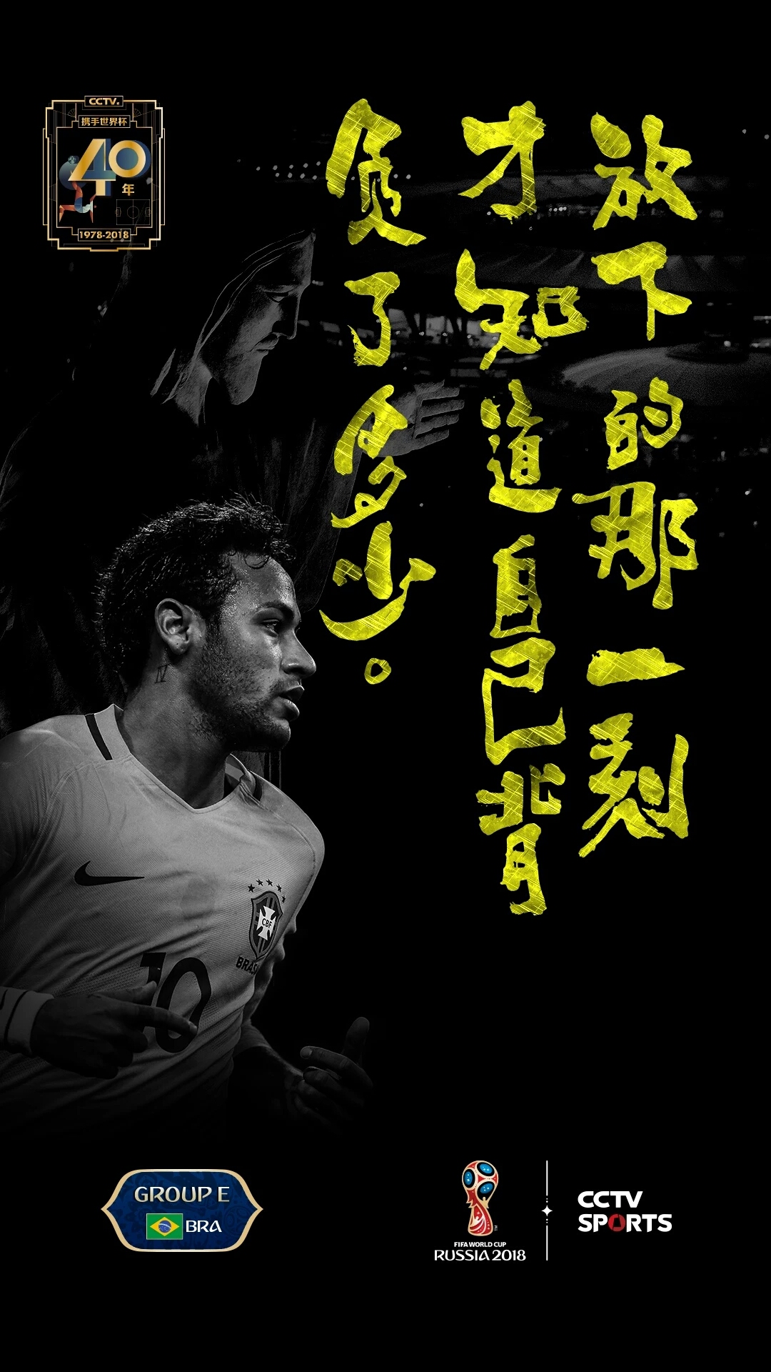 2022世界杯文案结束文案,世界杯过后五大联赛文案