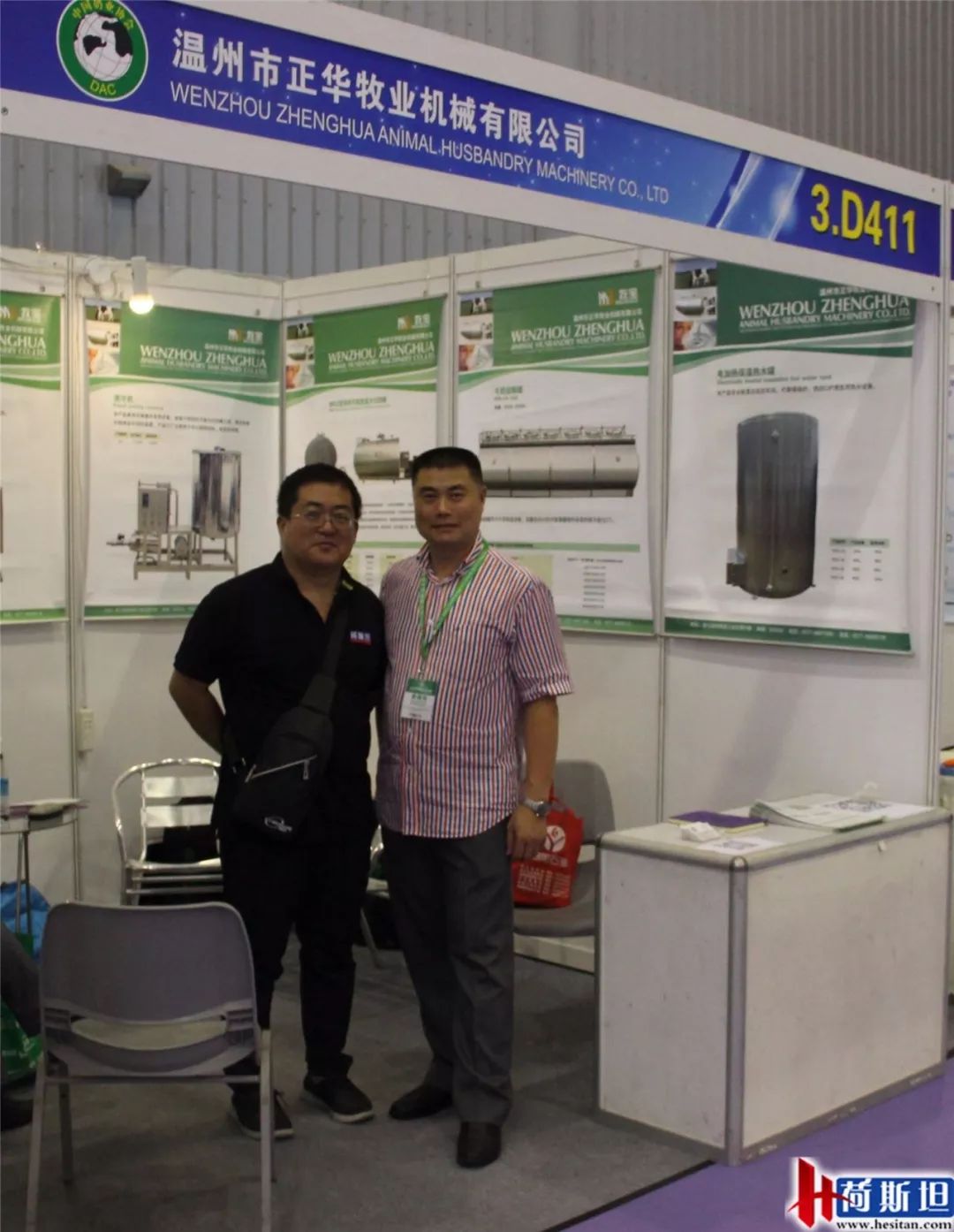 荷斯坦展览会,荷斯坦牛展