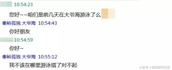 网传西安四驴友太白山“仙湖”里游野泳驴友圈怒了！