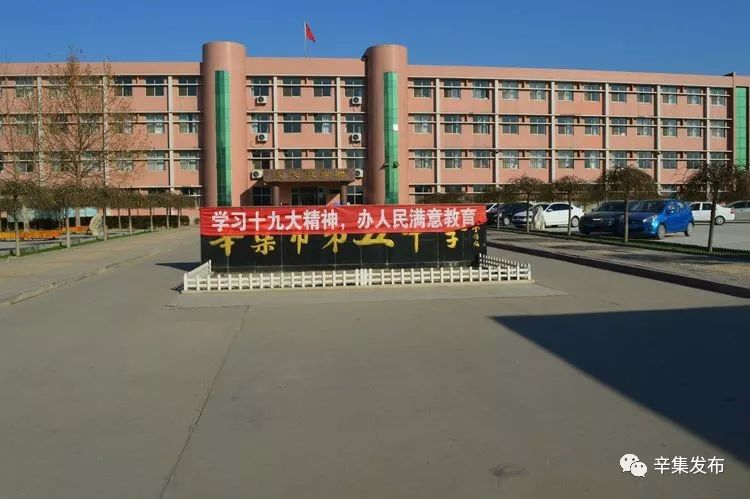 辛集学校有哪些,辛集有哪些职教类学校