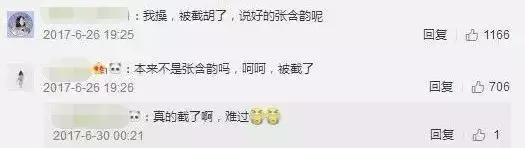 15岁“被P裸照,辍学,陪睡”?如今复出演大IP又被关系户截胡?