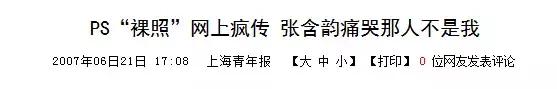 15岁“被P裸照,辍学,陪睡”?如今复出演大IP又被关系户截胡?