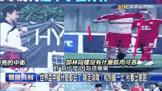 国足为什么踢不进世界杯,国足为什么上不了世界杯