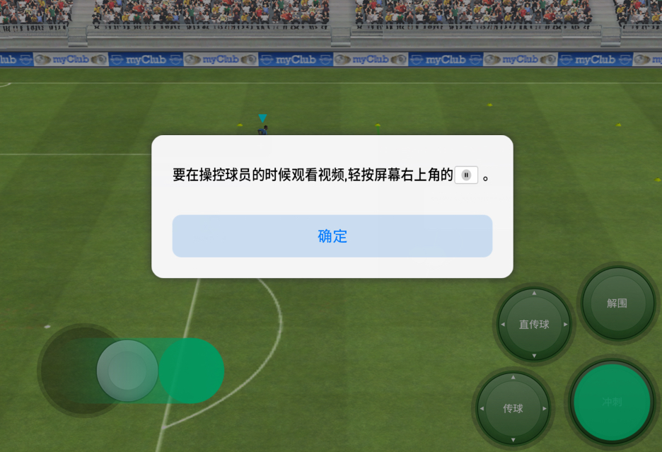 实况足球手游十佳进球,实况足球8传球键