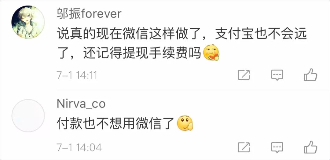 周知！微信这项免费福利要收费了！