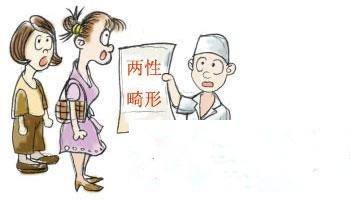 小儿两性畸形哪里能治,新生儿为什么会出现两性畸形