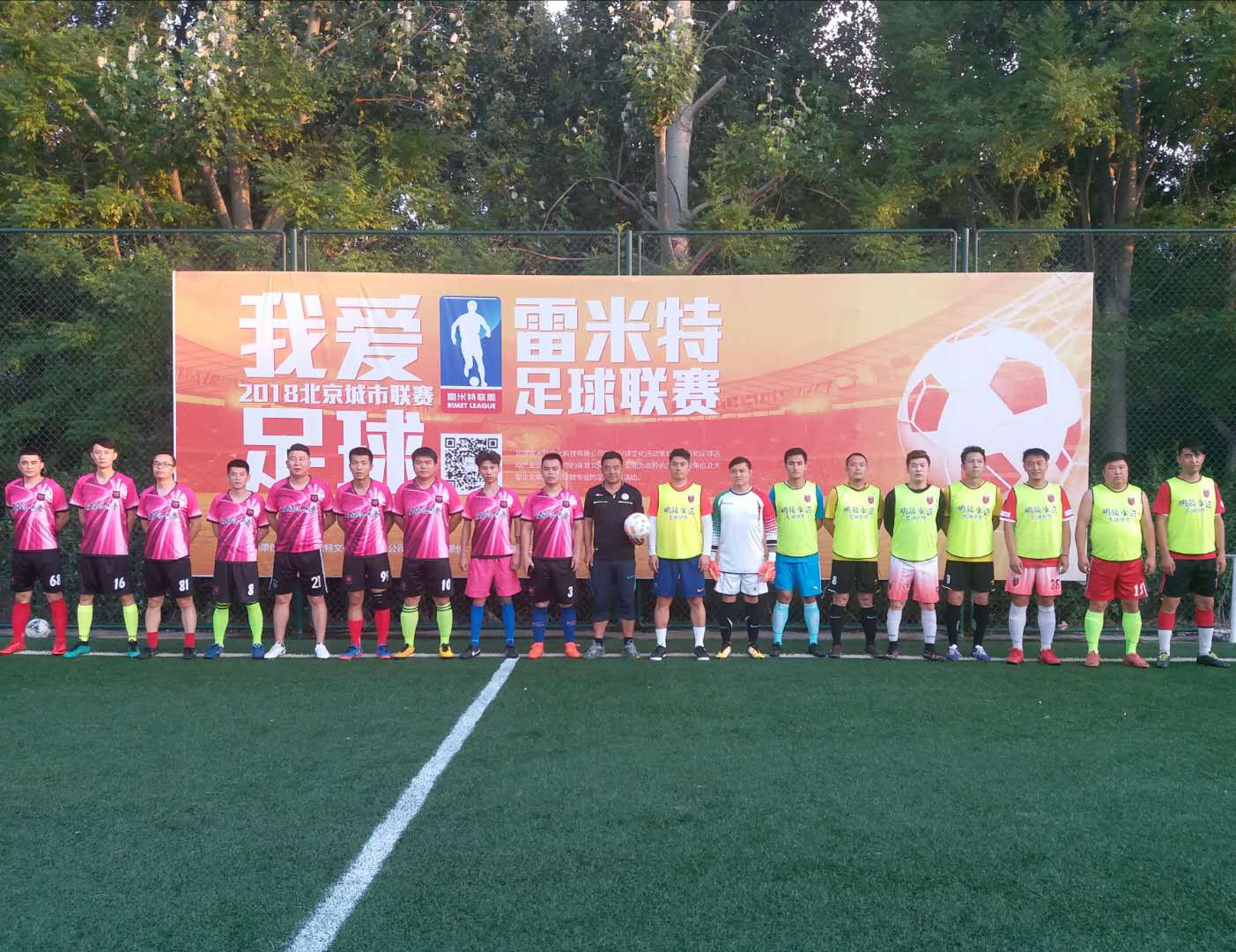 雷米特赛程,雷米特杯足球比赛