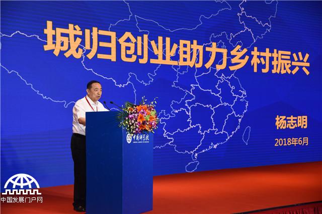 杨志明：城归创业商机无限五方面发力