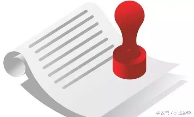 印章管理法律责任,不知情的情况下盖了公章怎么办