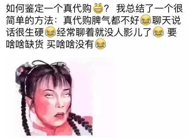 「资讯」再见了，代购！