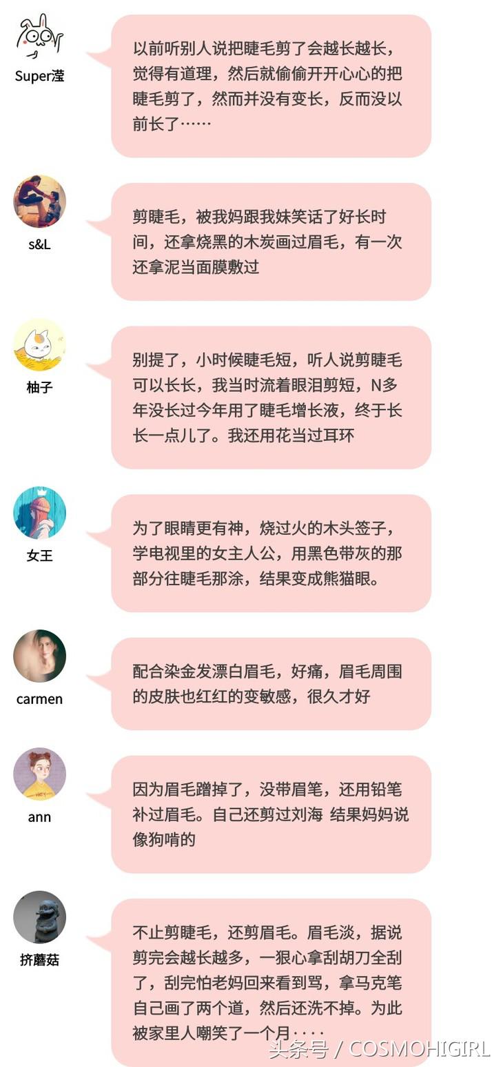 Letstalk｜你可能不知道，小仙女们为了美做过这些“蠢”事……