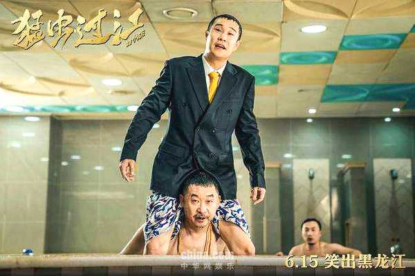 央媒点评小沈阳首次导演作品《猛虫过江》，短短8字，字字戳心！