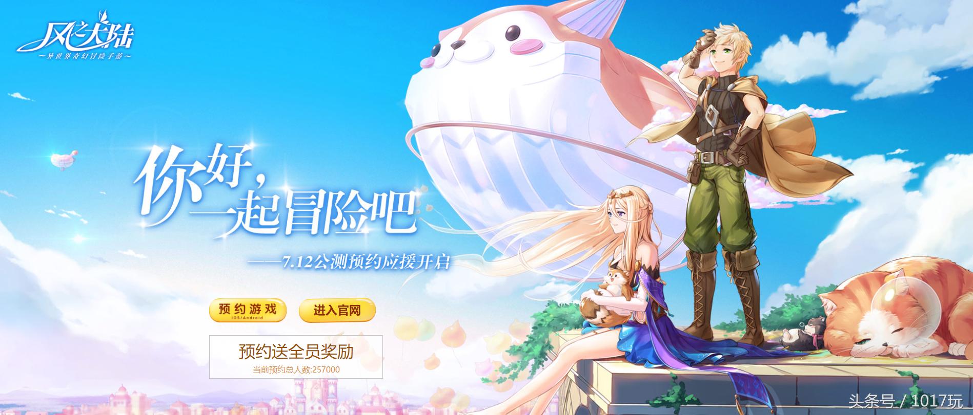 七月一周新游资讯：腾讯又卖情怀，网易继续点燃世界杯热