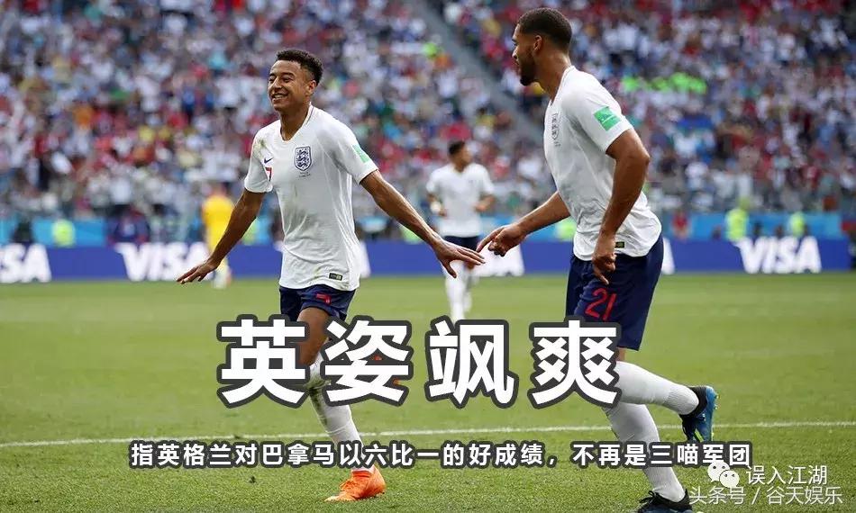 世界杯四字成语,世界杯经典成语