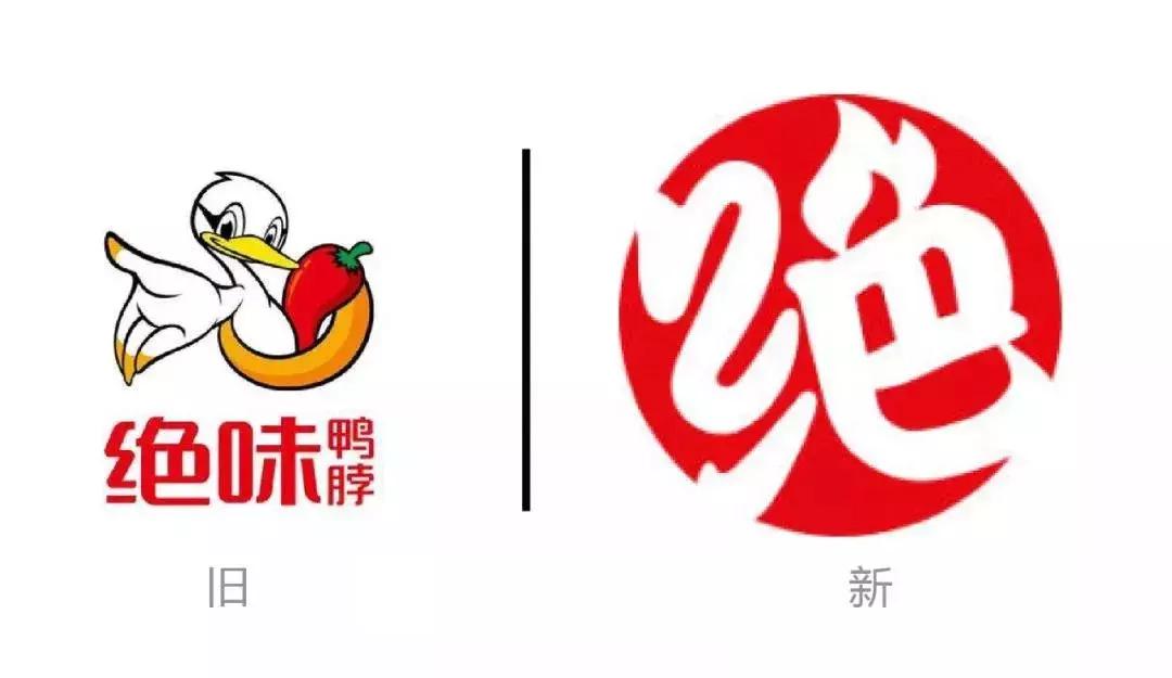 绝味鸭脖标志改良,绝味鸭脖logo图是换了吗