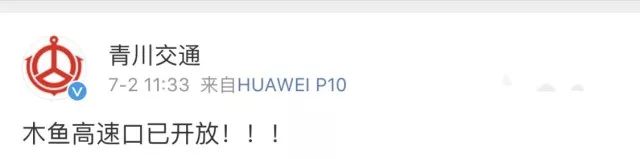 广元暴雨列车返回绵阳,暴雨袭击四川广元