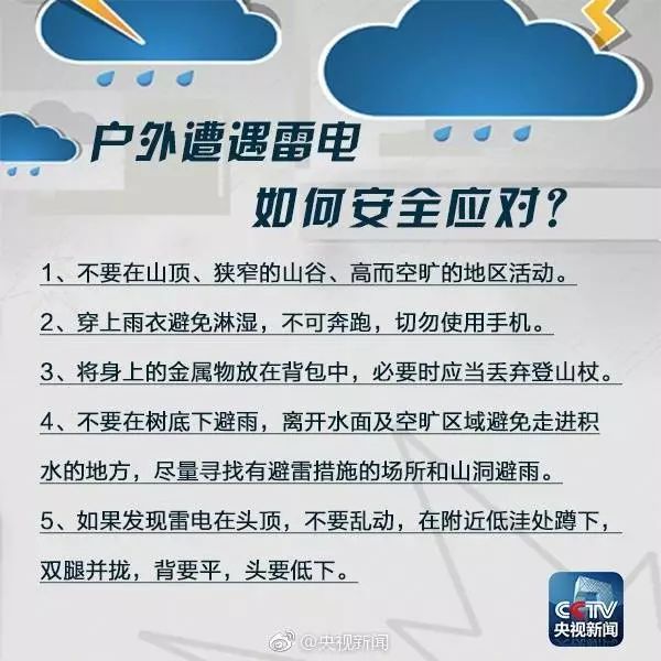 广元暴雨列车返回绵阳,暴雨袭击四川广元